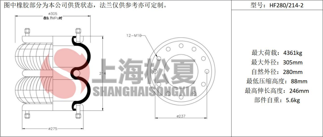 拖車用<a href='http://www.iwth.cn/' target='_blank'><u>空氣彈簧</u></a>