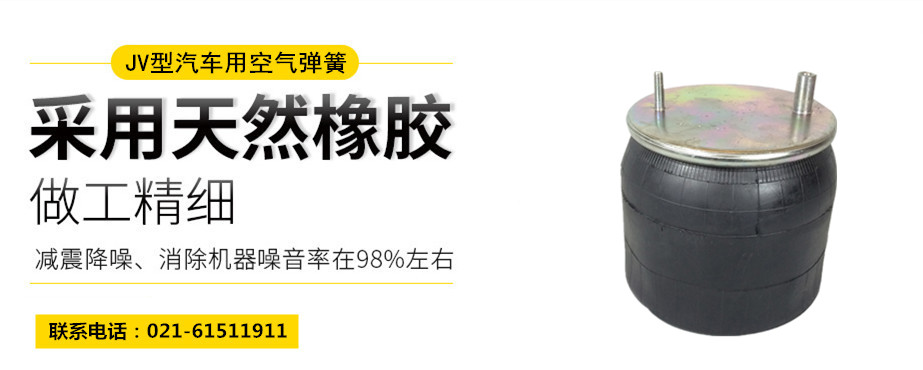 高鐵用橡膠<a href='http://www.iwth.cn/' target='_blank'><u>空氣彈簧</u></a>