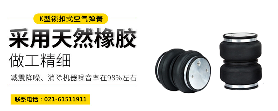 <a href='http://www.iwth.cn/' target='_blank'><u>空氣彈簧</u></a>隔振體系基本設(shè)計(jì)方法及施工要求