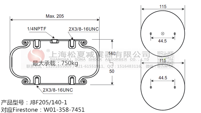 JBF205/140-1橡膠<a href='http://www.iwth.cn/' target='_blank'><u>空氣彈簧</u></a>