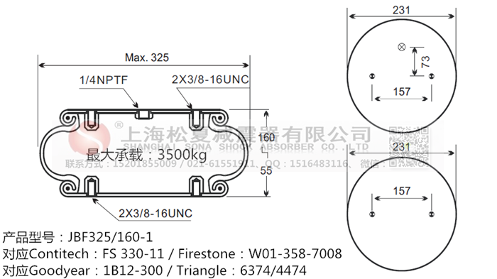 JBF325/160-1橡膠<a href='http://www.iwth.cn/' target='_blank'><u>空氣彈簧</u></a>