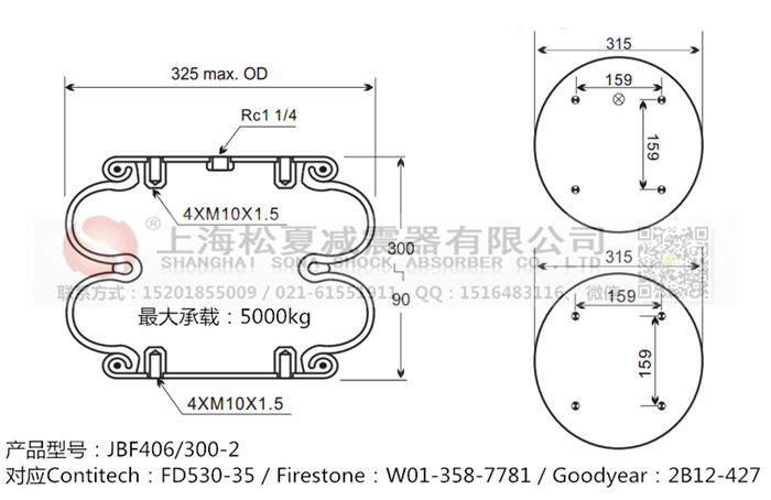 JBF406/300-2橡膠<a href='http://www.iwth.cn/' target='_blank'><u>空氣彈簧</u></a>